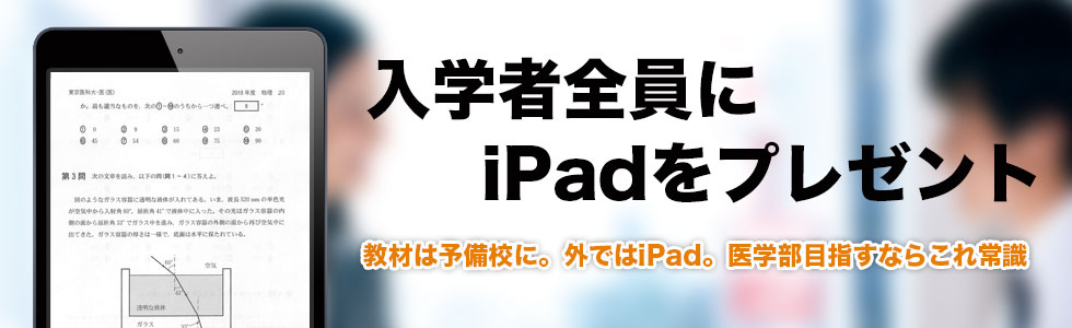 iPad教材