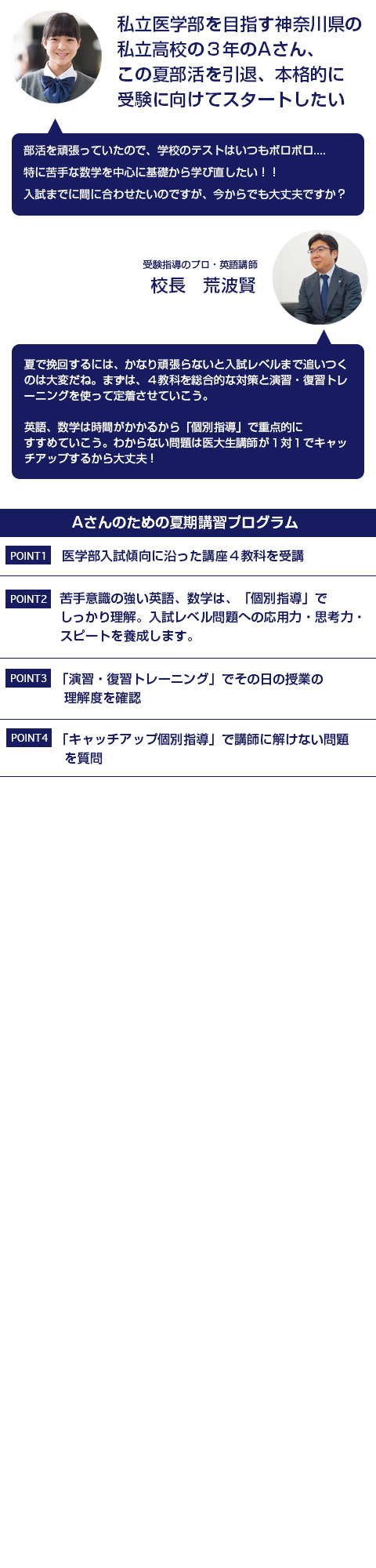 夏期講習受講例