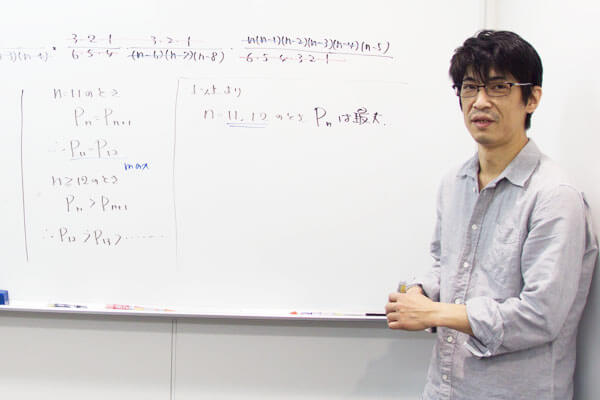 医学部受験数学