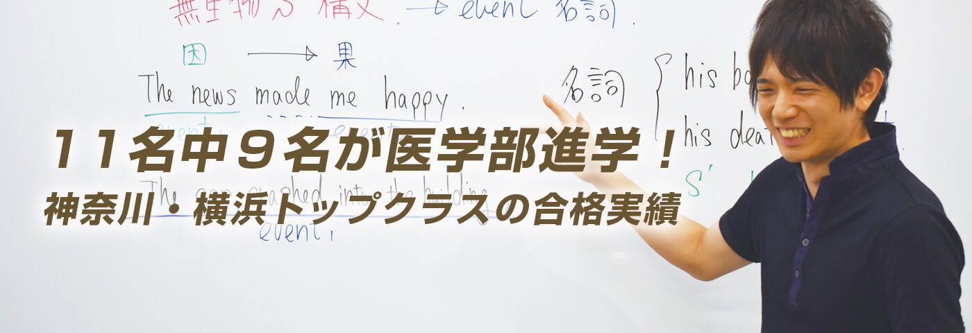 高2生の医学部を目指す方へ