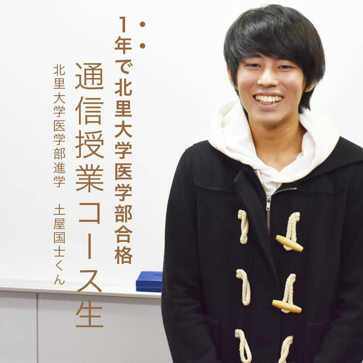 予備校 医学部 医学部塾・医学部予備校おすすめランキング！費用が安いのはどこか比較！