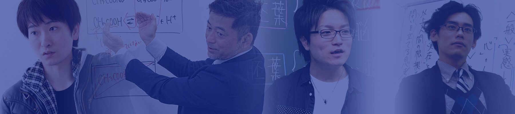 プロ講師紹介 | 神奈川の医学部予備校なら専門予備校メディカル