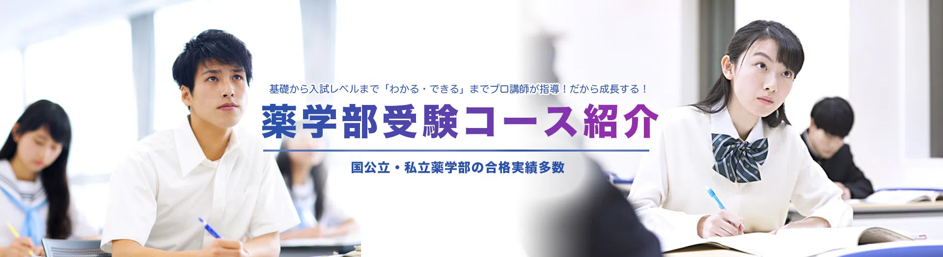 21年度 全国の薬学部 学費 偏差値ランキング 公式 医学部予備校横浜メディカルアーク