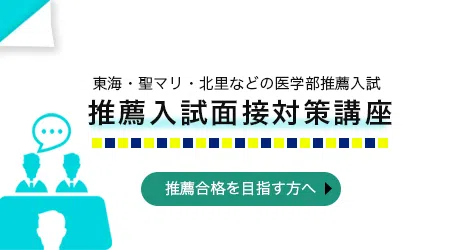 医学部入試対策　2024年版　2015年　推薦入試 医学部推薦入試/AO入試情報2026（国公立・私立） | 医学部受験