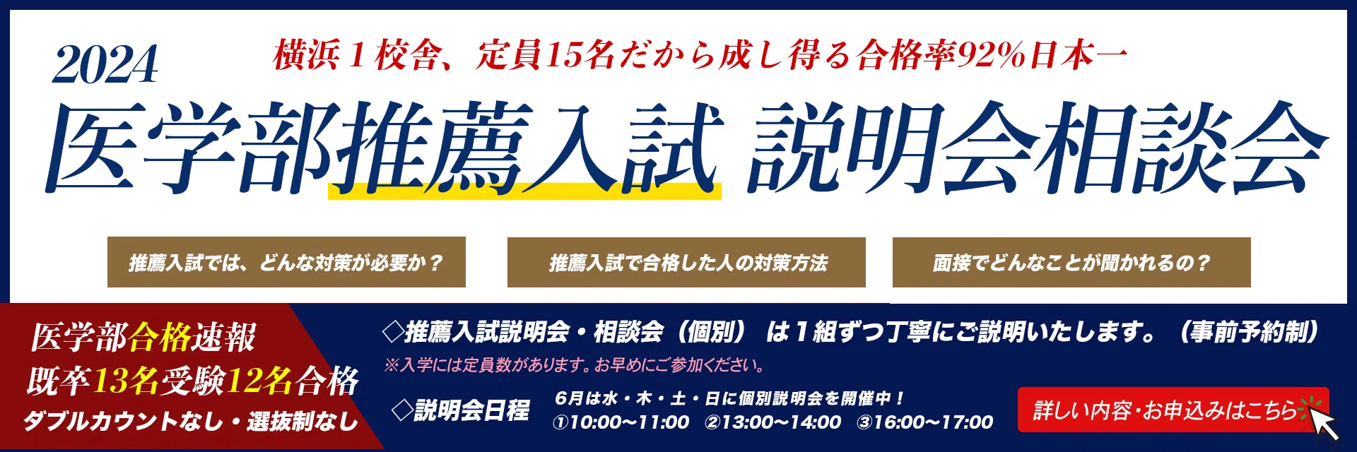 京都産業大学(公募推薦入試)、推薦・一般問題集