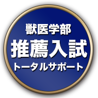 推薦に強い