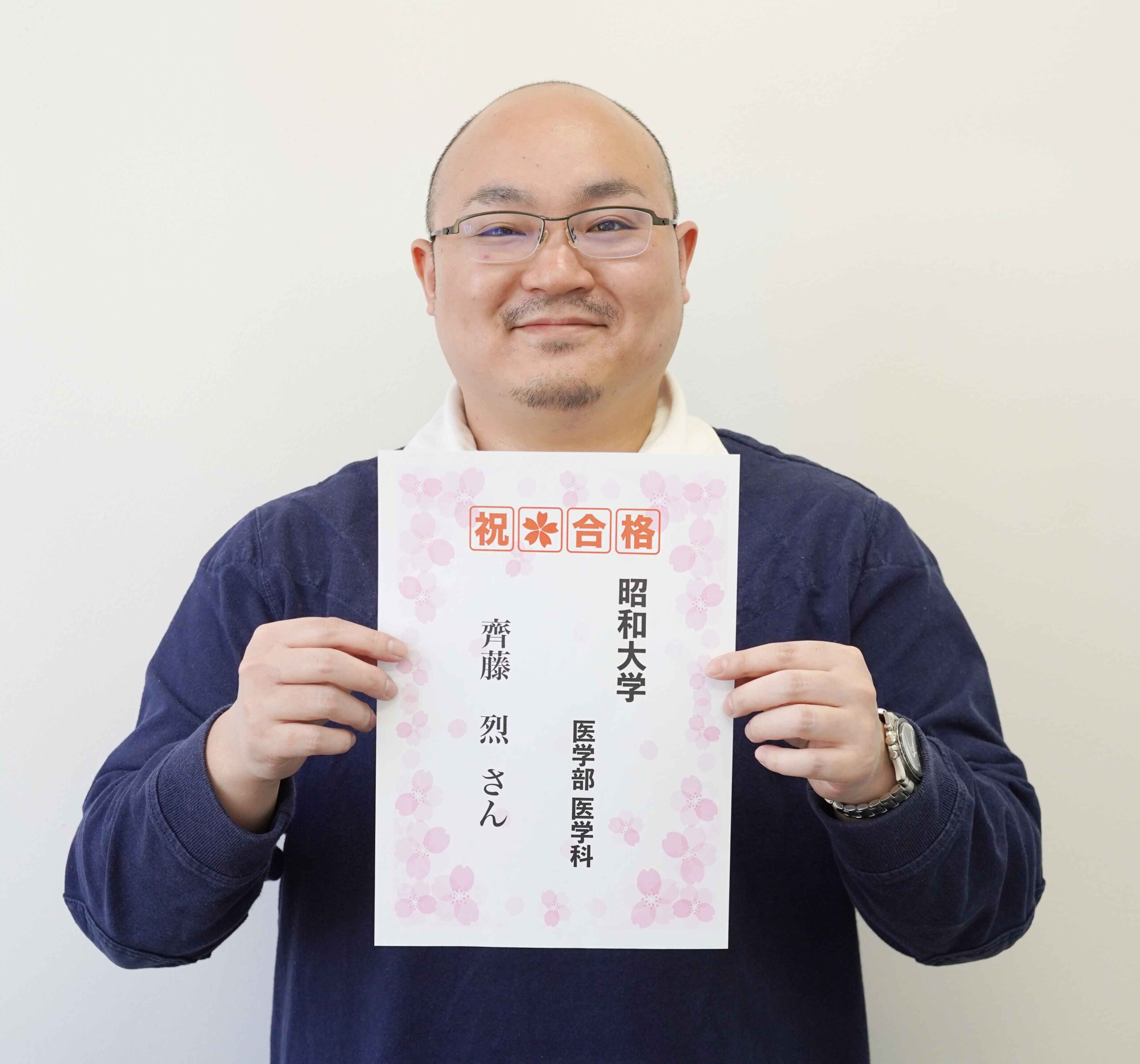 【齊藤 烈さん】昭和医科大学（医学部）の合格体験談