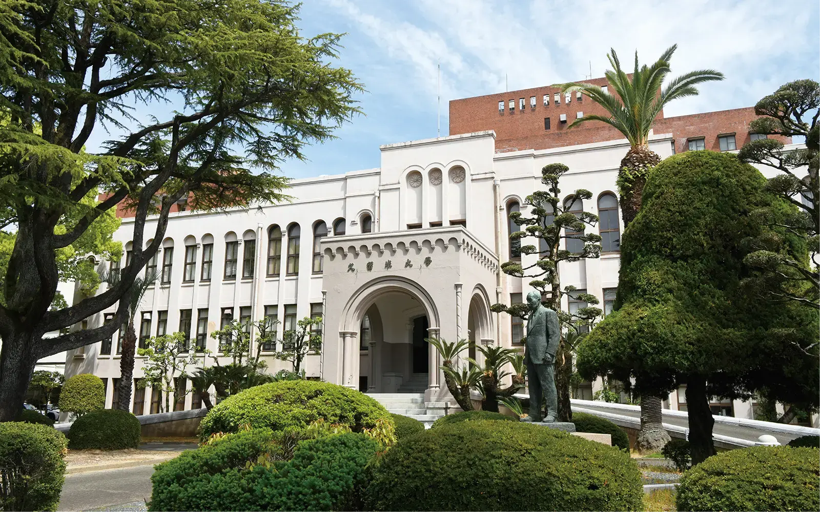 久留米大学医学部