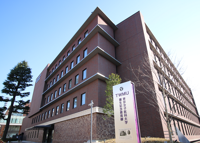 東京女子医科大学