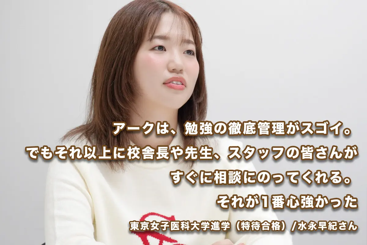 東京女子医科大学合格