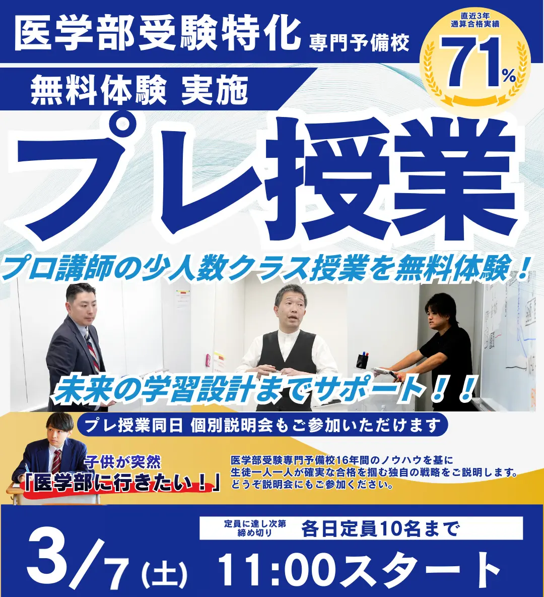 2026年度_プレ授業sp