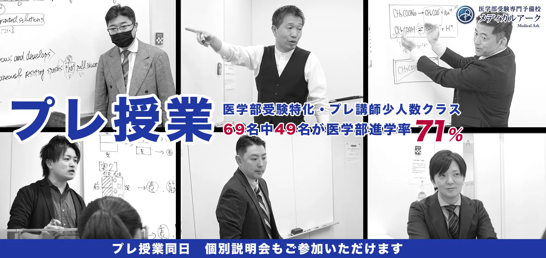 2026年度_プレ授業pc