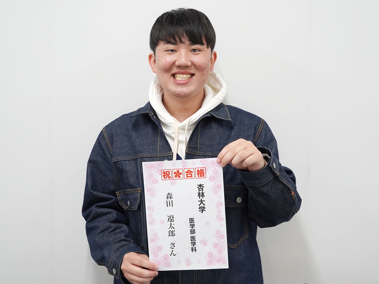 【森田 遼太郎さん】杏林大学（医学部）の合格体験談